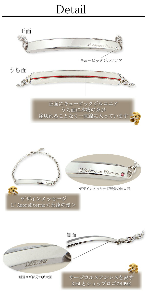 ふたりを結ぶ運命の赤い糸の入ったペアブレスレット