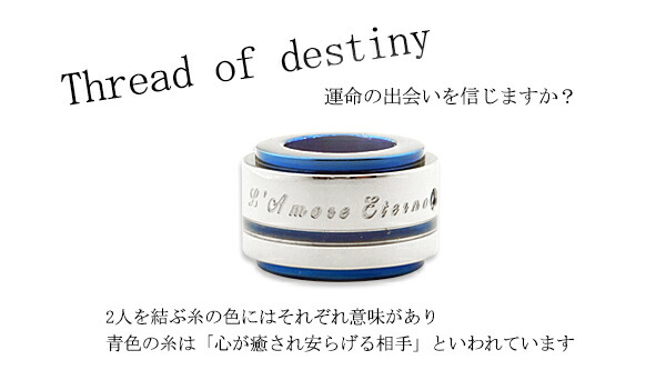 ふたりを結ぶ運命の赤い糸・運命の青い糸の入ったペアネックレス