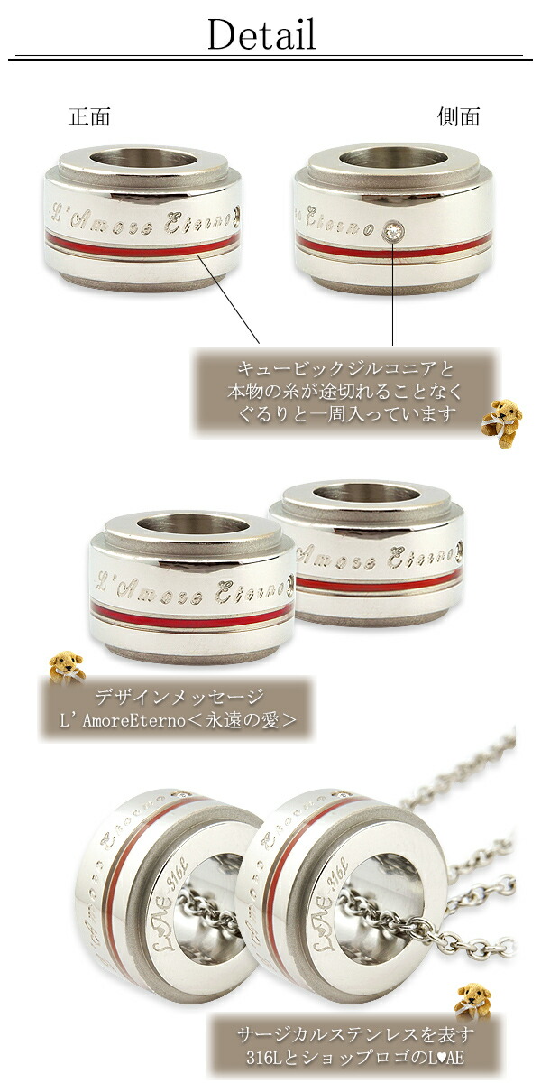 ふたりを結ぶ運命の赤い糸の入ったペアネックレス