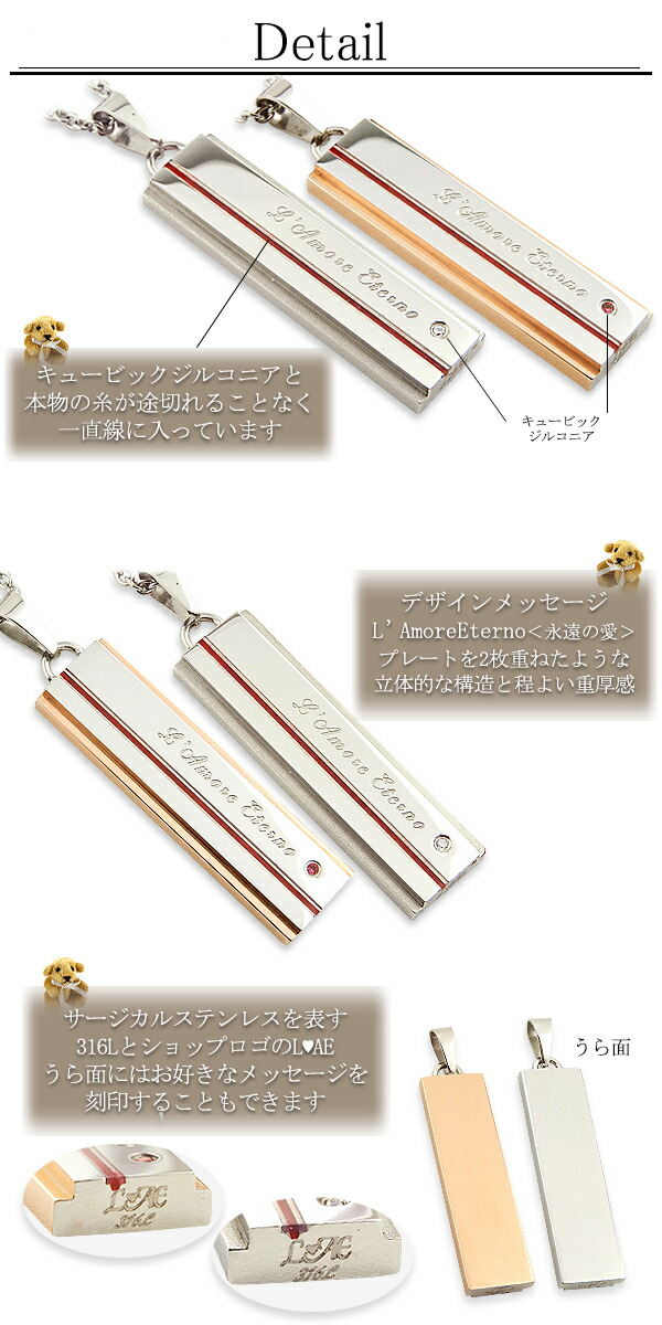 ふたりを結ぶ運命の赤い糸の入ったペアネックレス