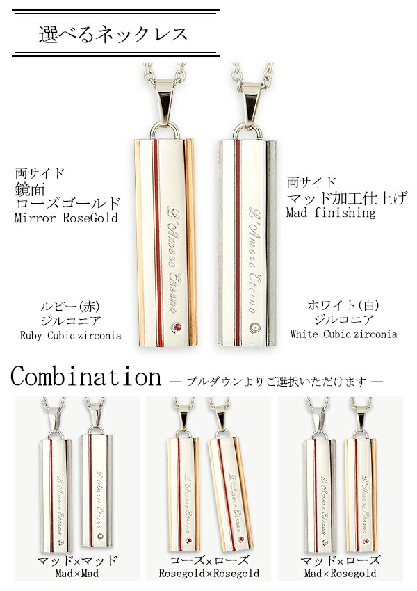 ふたりを結ぶ運命の赤い糸の入ったペアネックレス