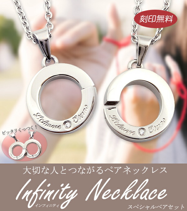 ふたりを結ぶ運命の赤い糸の入ったペアネックレス