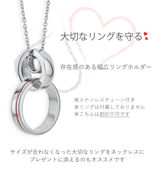 リングホルダー ネックレス