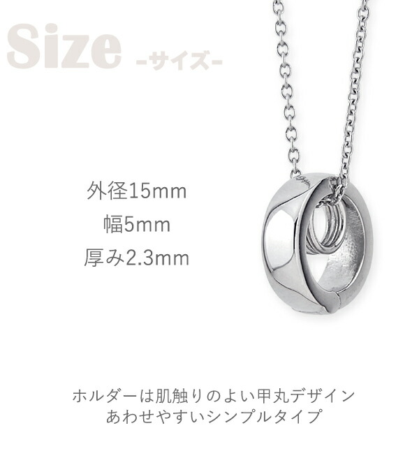 リングホルダー ネックレス