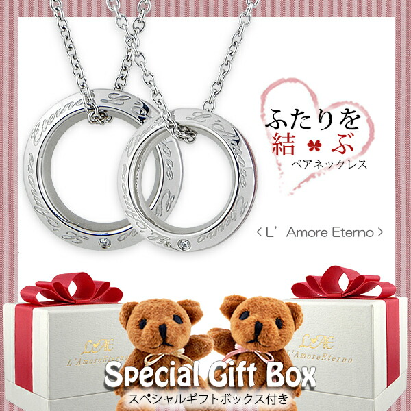 ふたりを結ぶ運命の赤い糸の入ったペアネックレス