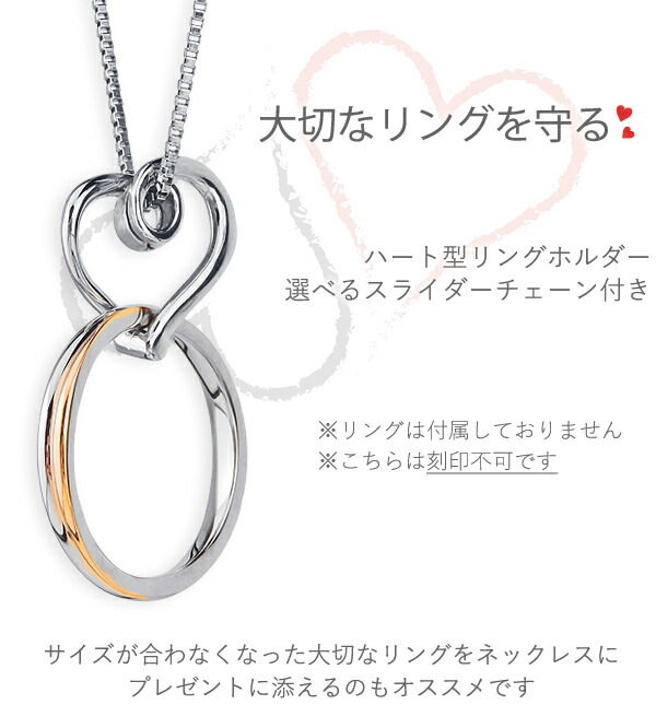 リングホルダー ネックレス