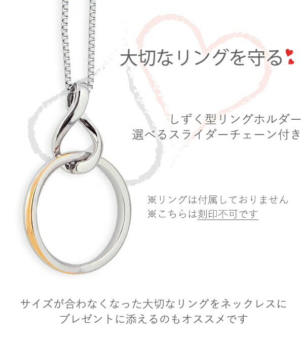 リングホルダー ネックレス