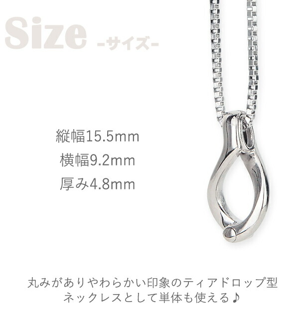 リングホルダー ネックレス