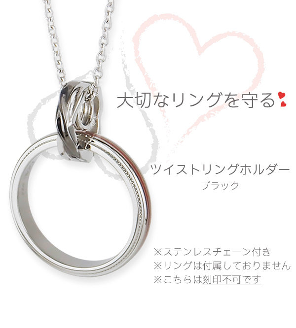 リングホルダー ネックレス