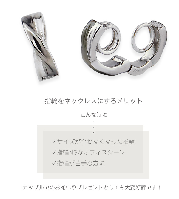 リングホルダー ネックレス