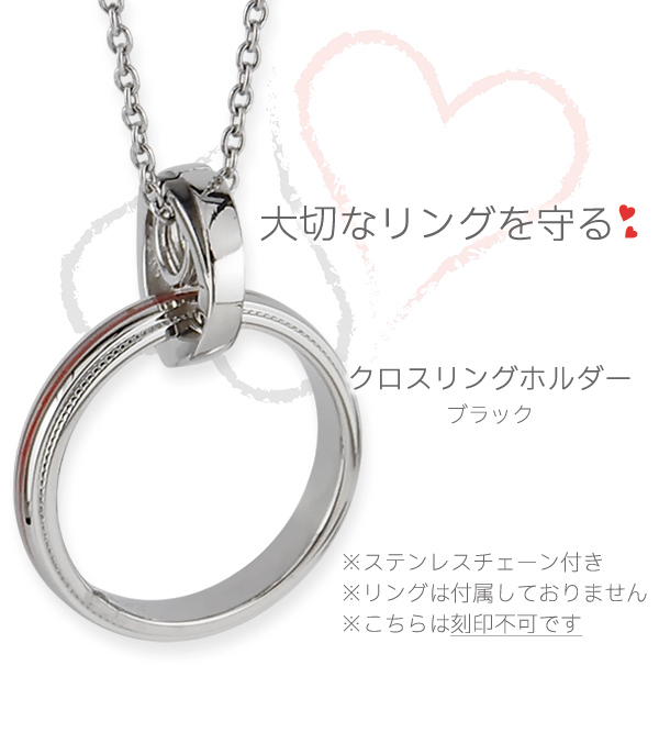 リングホルダー ネックレス