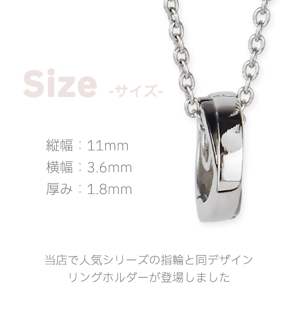 リングホルダー ネックレス