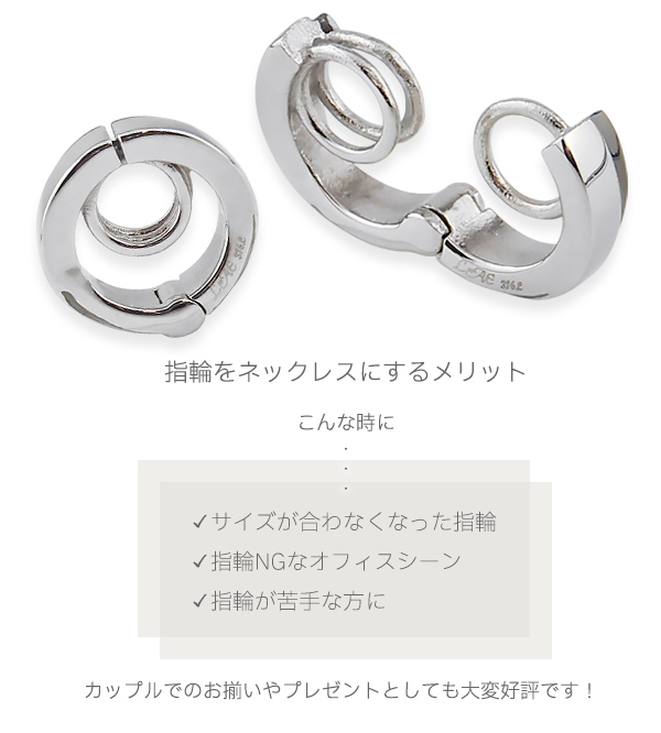 リングホルダー ネックレス