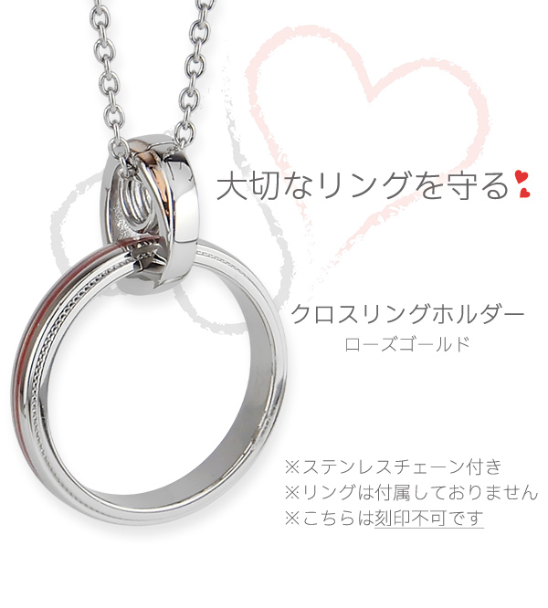 リングホルダー ネックレス
