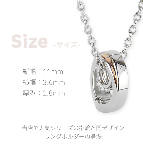 リングホルダー ネックレス