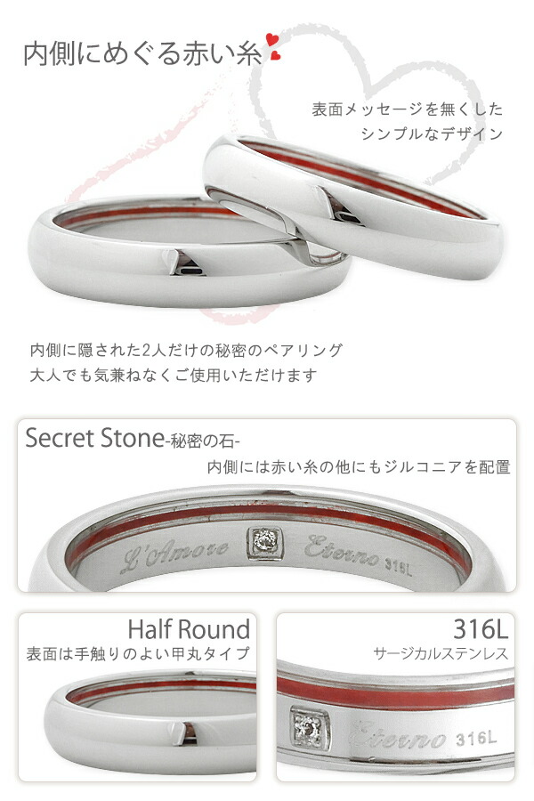 ふたりを結ぶ運命の赤い糸の入ったペアリング