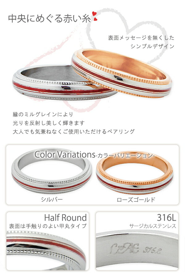 ふたりを結ぶ運命の赤い糸の入ったペアリング