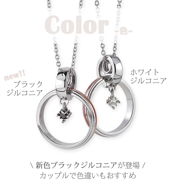 リングホルダー ネックレス