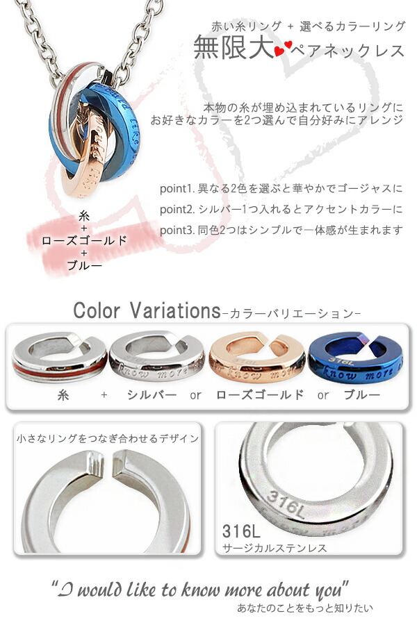 ふたりを結ぶ運命の赤い糸の入ったペアネックレス