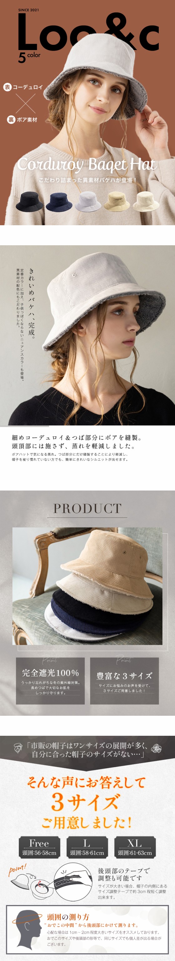コーデュロイバケットハット(075-2)帽子 レディース 大きい