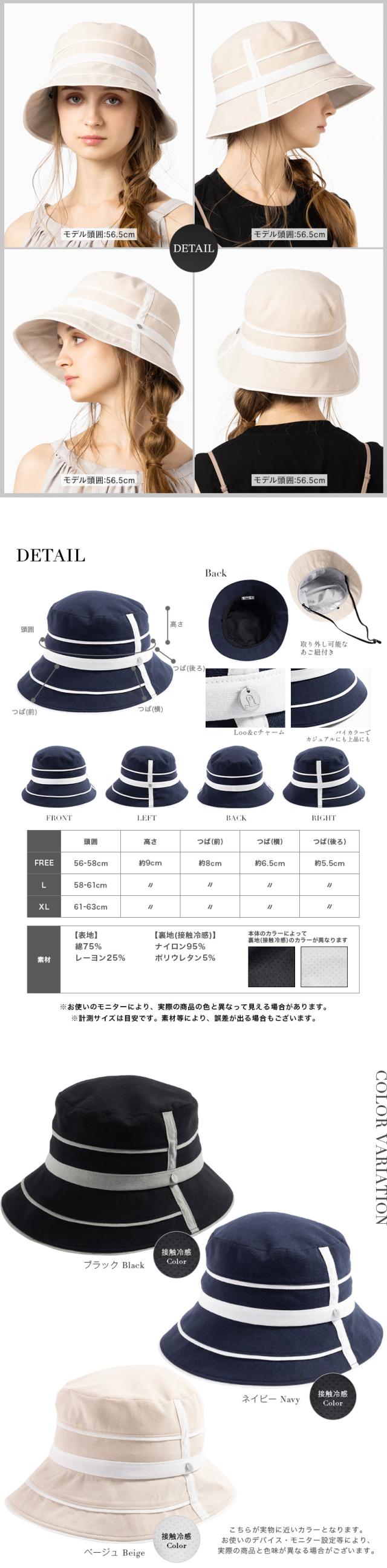 帽子 レディース 大きいサイズ 帽子屋Loo&c