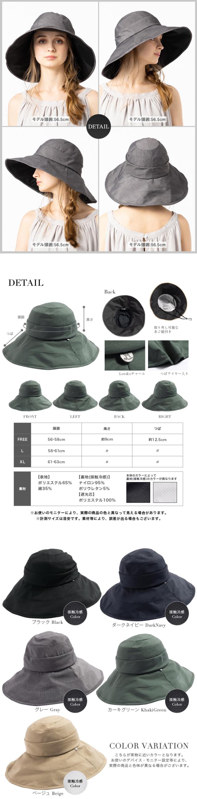 帽子 レディース 大きいサイズ 帽子屋Loo&c