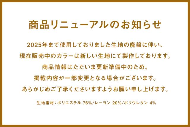 新生地（全面リニューアル
