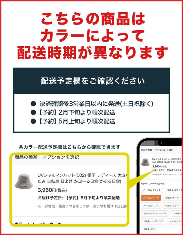 3営業日・2月下旬・5月上旬予約