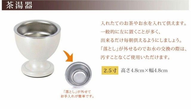 茶湯器 サイズ 2.5寸：高さ5.1cm×幅5cm 3.0寸：高さ5.1cm×幅5cm 3.5寸：高さ5.1cm×幅5cm