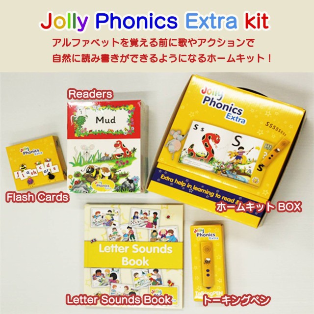 在庫セール送料無料 Dvd付き Jolly Phonicsホームキット Jolly Phonics Extra Kit フォニックス English キッズ 英語 子供 英会話 教材 Dvd Seedling Jpe ブランド直営 日用品 文房具 手芸用品 文房具 事務用品 画材 Sankofa Church