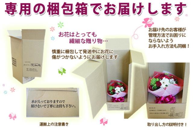 花束　梱包