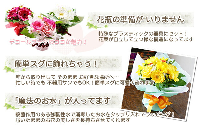 花瓶のいらない花束 デコールブーケ 送料無料 フラワーギフト ネット通販花屋花樹有(かじゅある )