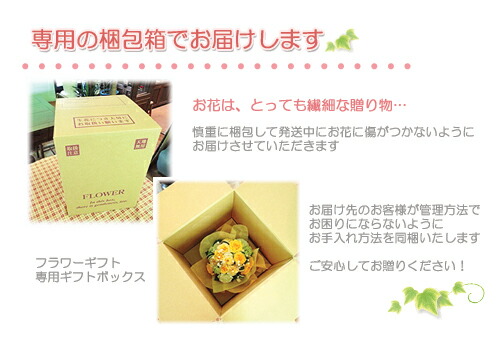 フラワーギフト 送料無料 ネット通販花屋花樹有(かじゅある)