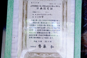 山形県酒田産 刈屋梨 幸水 豊水 南水