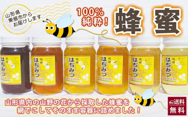 蜂蜜はちみつ 国産 純粋