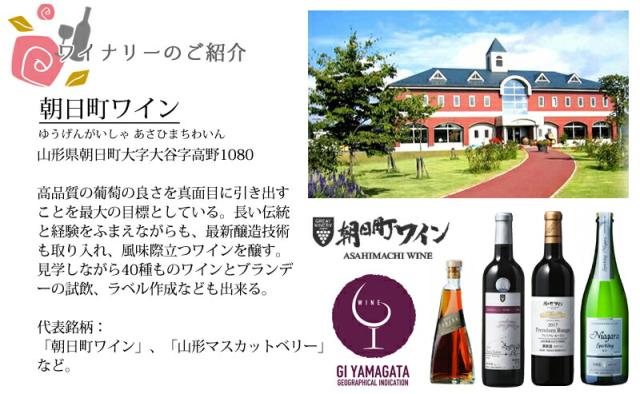 お酒 アレンジメント セット 寿虎屋酒造 GI山形