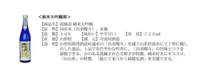 お酒 アレンジメント セット 寿虎屋酒造