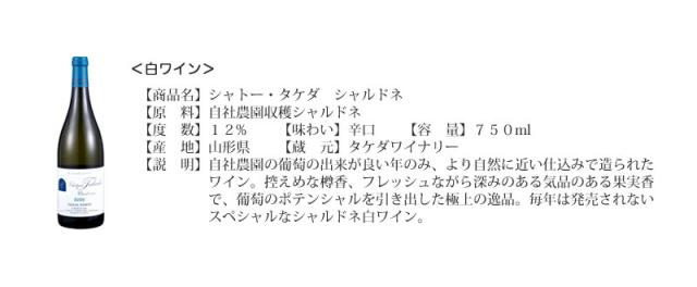 お酒 アレンジメント セット タケダワイナリー