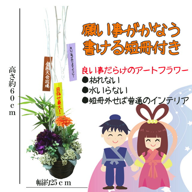 七夕 フラワーアレンジ アートフラワー ギフト 造花