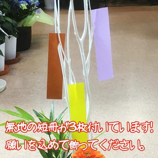 七夕 フラワーアレンジ アートフラワー ギフト 造花