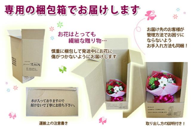 フラワーギフト 送料無料 ネット通販花屋花樹有(かじゅある)