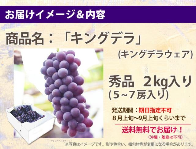 訳ありキングデラウェア