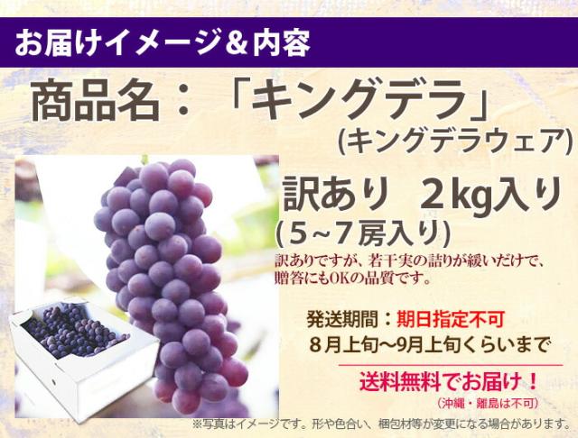 訳ありキングデラウェア