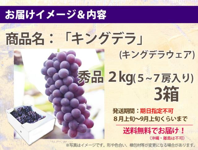 訳ありキングデラウェア