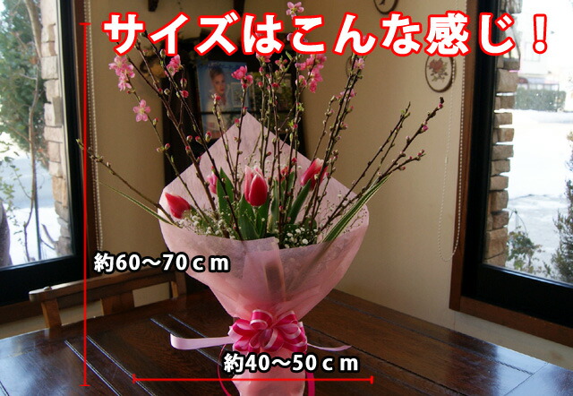 雛祭り 桃とチューリップの花束 花樹有 かじゅある