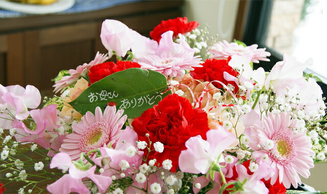 母の日フラワーギフト　送料無料　ネット通販花屋花樹有（かじゅある )