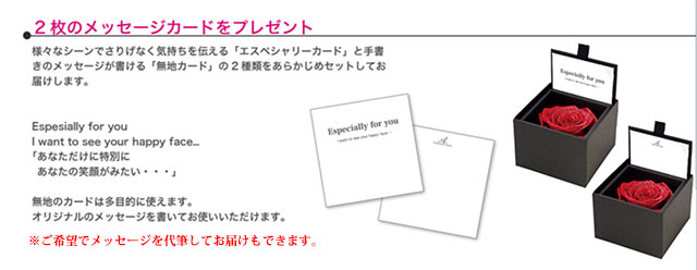 メッセージカード