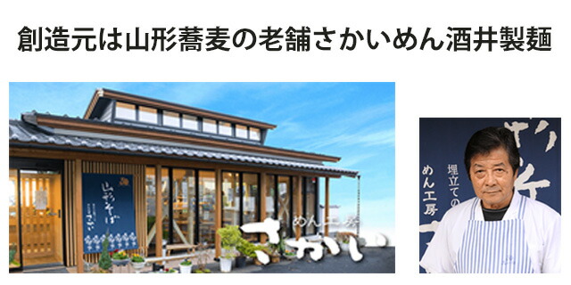 山形蕎麦 年越しそば 5人前