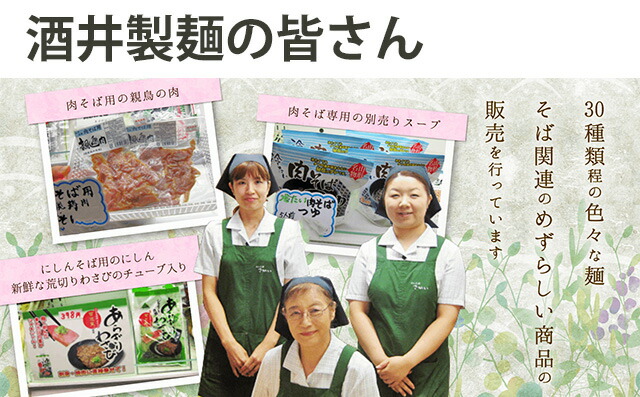 山形蕎麦 年越しそば 5人前