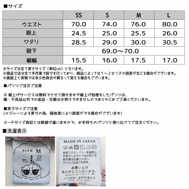 げサービス▸ ベティスミス デニム レディース 綿麻 05/07 の通販はau PAY マーケット - Jeans藍や|商品ロットナンバー:495742301 Betty Smith ガチャ ジーンズ BAW2135 スリム テーパード パンツ しなやかで